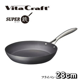 VitaCraft ビタクラフト SUPER鉄 スーパー鉄 フライパン 28cm 日本製 IH対応