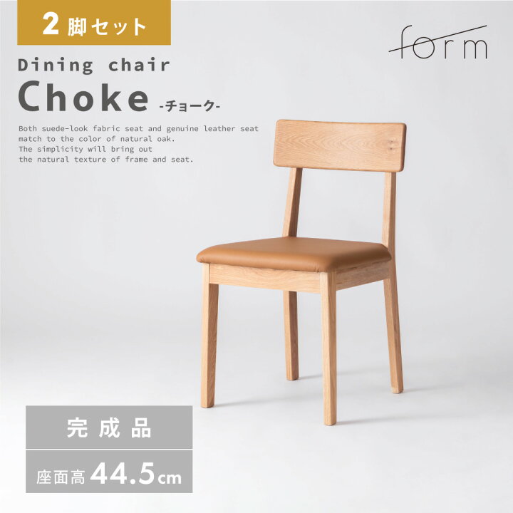 楽天市場】ダイニングチェア 2脚セット 座面高44.5cm チェアー 椅子 