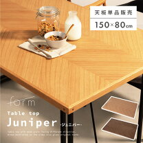 楽天市場】テーブル 天板のみ（横幅（cm）150 ～ 159.9）の通販