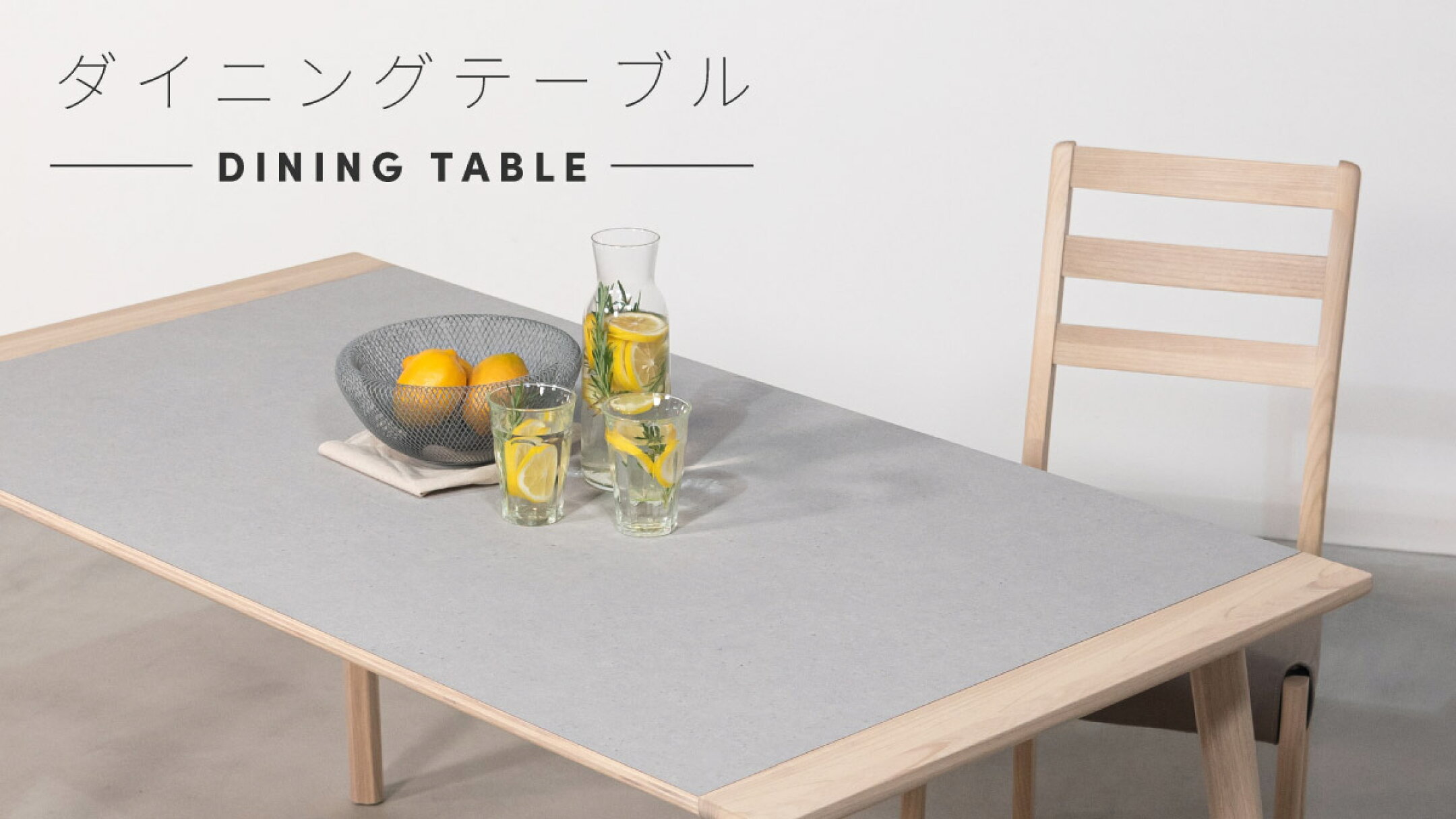 おすすめのダイニングテーブル