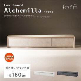 【開梱設置サービス】テレビ台 テレビボード 幅180cm リビングボード ローボード TV台 ロータイプ 収納 棚板 引き戸 扉付き スライド 大きい 大きめ ワイド 55インチ 55型 石目調 モルタル調 木製 おしゃれ モダン シンプル グレー 白 ホワイト 黒 ブラック form 東谷