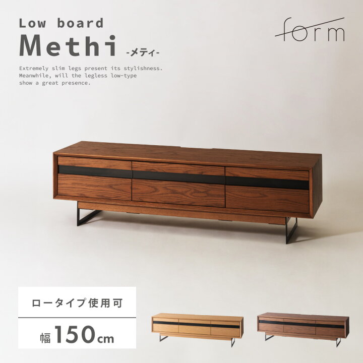 楽天市場】テレビ台 テレビボード 幅150cm リビングボード ローボード 