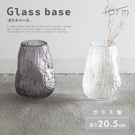 ガラスベース 花瓶 フラワーベース おしゃれ クリア 透明 ガラス 硝子 モダン 高級感 エレガント リビング ダイニング 寝室 玄関 インテリア 花器 ナチュラル かわいい インテリア雑貨 一輪挿し ブラック form 東谷