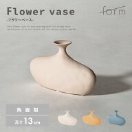 花瓶 フラワーベース 陶器 焼き物 手仕事 陶磁器 焼物 おしゃれ 北欧風 モダン 高級感 リビング ダイニン…