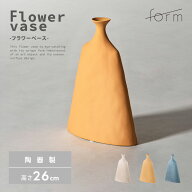 花瓶 フラワーベース 陶器 焼き物 手仕事 陶磁器 焼物 おしゃれ 北欧風 モダン 高級感 リビング ダイニン…