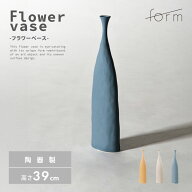 花瓶 フラワーベース 陶器 焼き物 手仕事 陶磁器 焼物 おしゃれ 北欧風 モダン 高級感 リビング ダイニン…