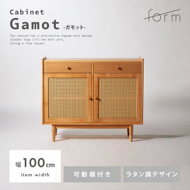 チェスト 幅100cm キャビネット リビング収納 棚 引き出し 扉 寝室 ローチェスト サイドボード 木製 天然木 人工ラタン 脚付き ウッド 食器棚 キッチン収納 カウンター 電話台 おしゃれ 北欧 シンプル ナチュラル リゾート 韓国インテリア form 東谷