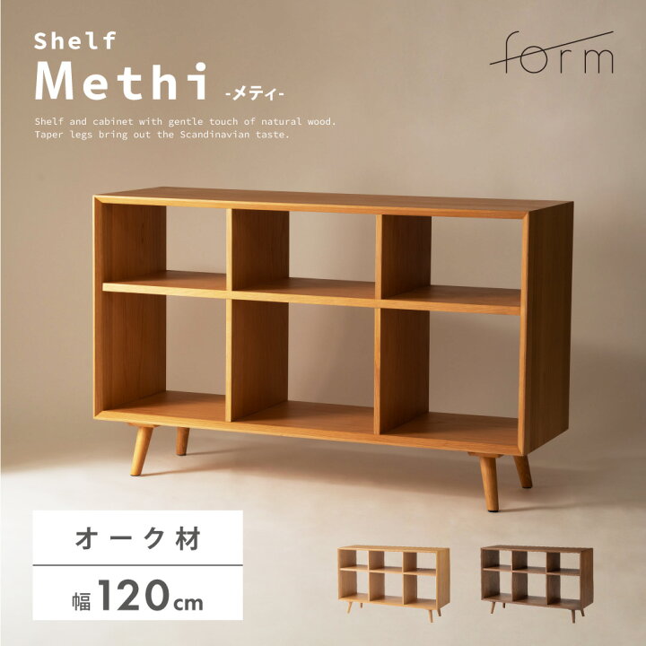 楽天市場】ラック シェルフ 2段 幅120cm オープンシェルフ オープン 
