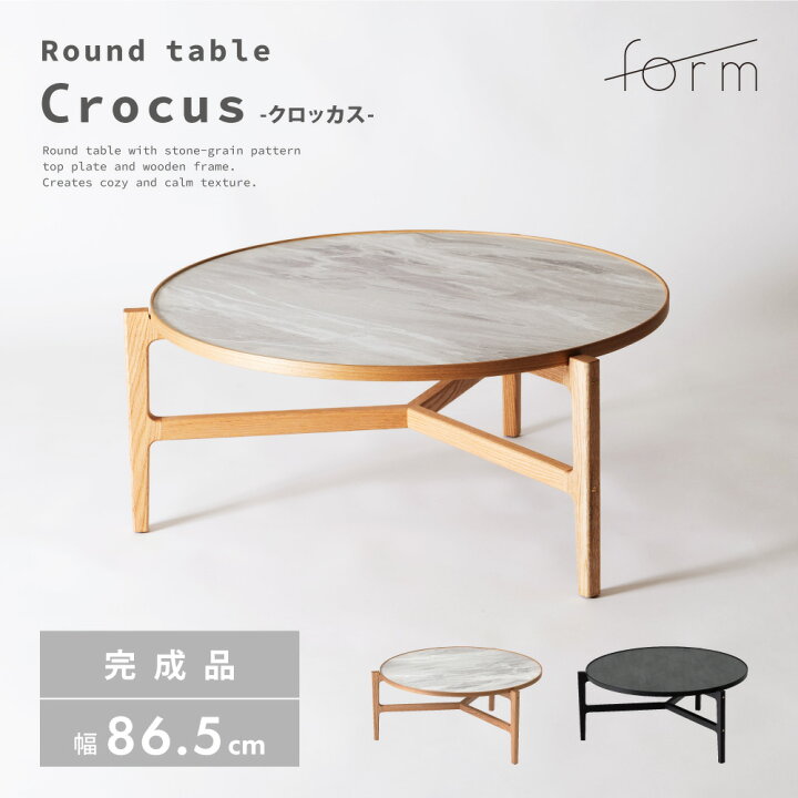 楽天市場】ローテーブル 直径86.5cm 机 丸型 丸い 円形 センター 