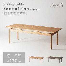 ローテーブル 幅120cm 高さ38cm 机 センターテーブル 木製 天板 天然木 オーク ウッド リビング コーヒーテーブル 長方形 四角 丸角 丸脚 おしゃれ 北欧 モダン シンプル 韓国インテリア ナチュラル ブラウン form 東谷