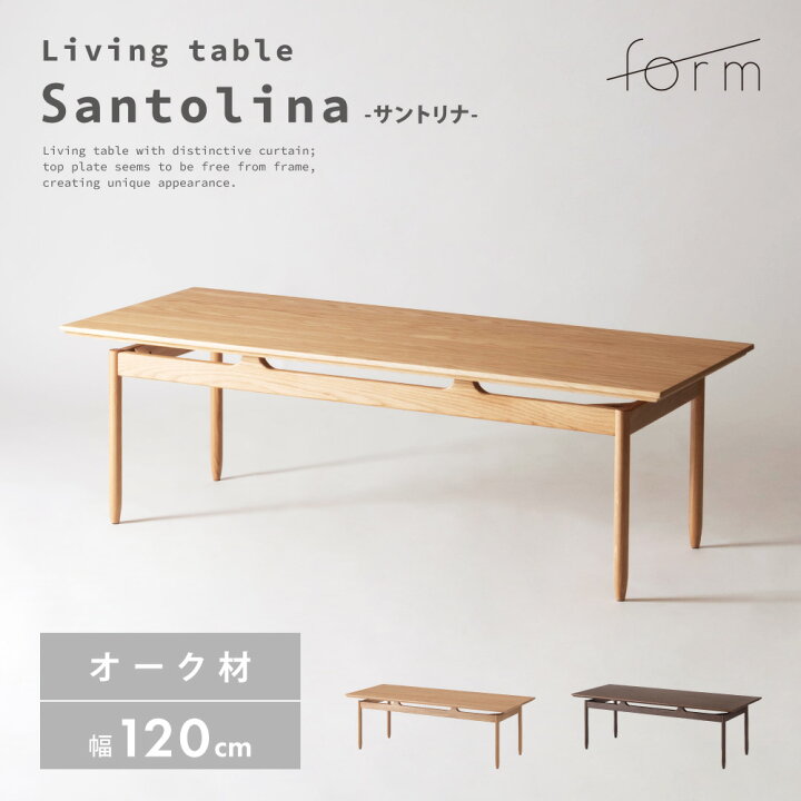 楽天市場】ローテーブル 幅120cm 高さ38cm 机 センターテーブル 木製 