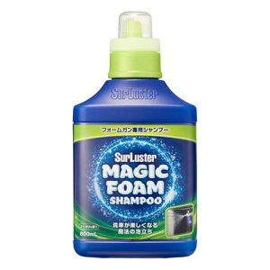 SurLuster(シュアラスター) マジックフォーム シャンプー 【フォームガン専用シャンプー】800mL 高圧洗浄機 洗車 中性 泡立ち 全