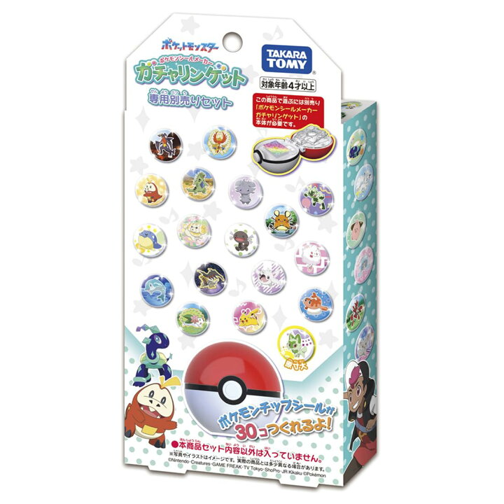 楽天市場】ポケットモンスター ポケモンシールメーカー ガチャリン 