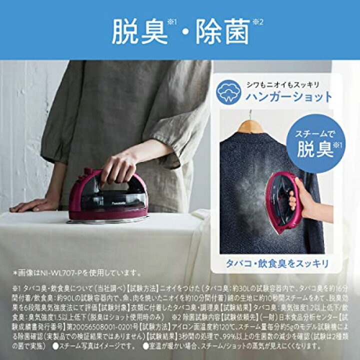 楽天市場】パナソニック コードレススチームWヘッドアイロン ベージュ 
