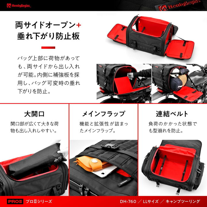 楽天市場】ヘンリービギンズ(Henly Begins) デイトナ バイク用 