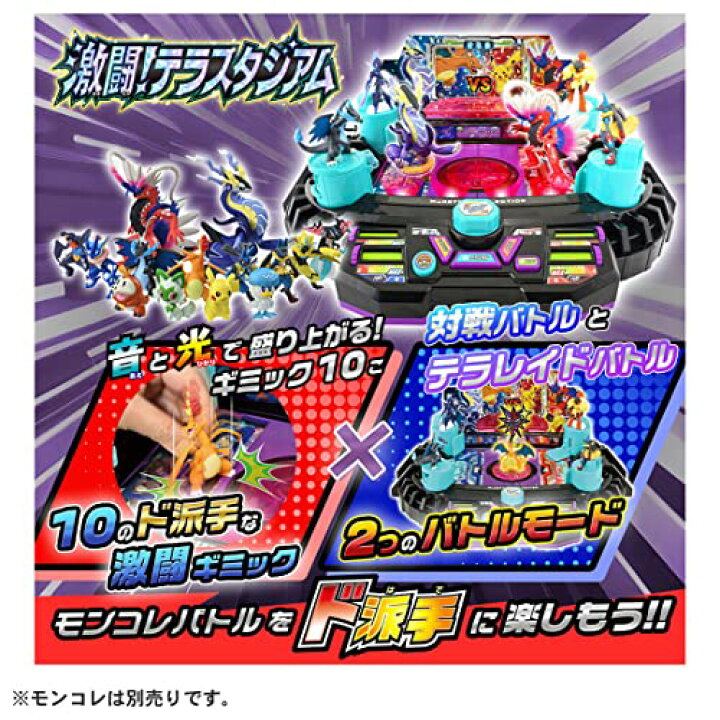 楽天市場】タカラトミー(TAKARA TOMY) ポケットモンスター モンコレ 