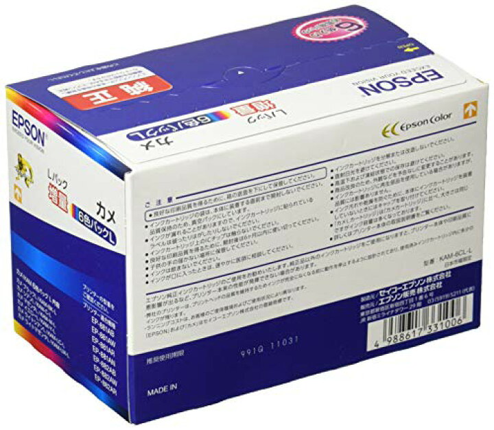 楽天市場】エプソン 純正 インクカートリッジ カメ KAM-6CL-L 6色 