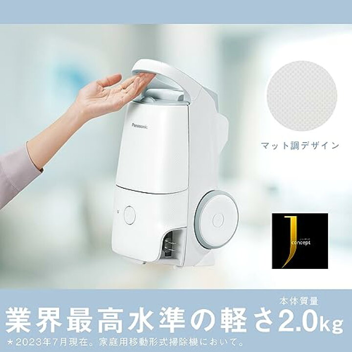 楽天市場】パナソニック 掃除機 紙パック式 軽量 からまないブラシ 