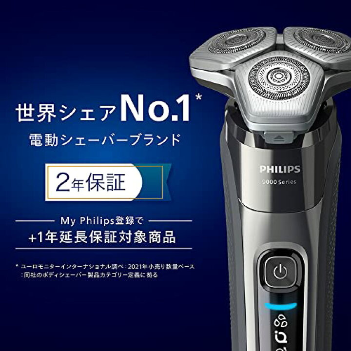 楽天市場】フィリップス 9000 シリーズ メンズ 電動シェーバー 電気 
