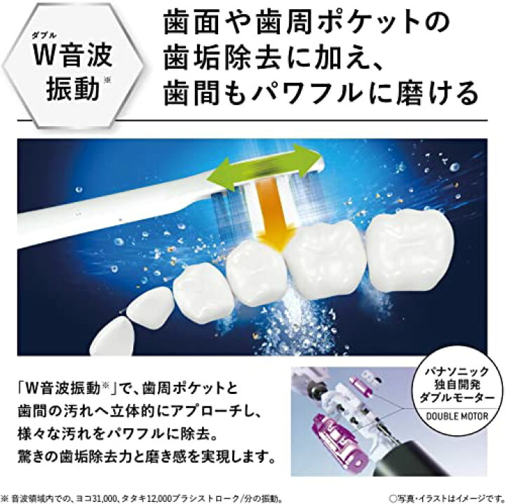 楽天市場】パナソニック 電動歯ブラシ ドルツ ハイグレードモデル 黒 