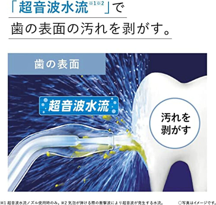 楽天市場】パナソニック 口腔洗浄器 ジェットウォッシャー ドルツ 