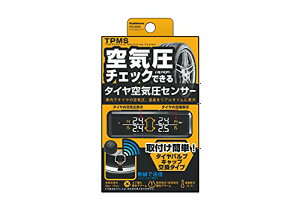 カシムラ(Kashimura)/タイヤ空気圧センサー 品番:KD-220