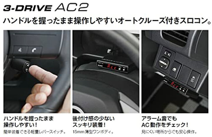 楽天市場】PIVOT(ピボット) 3-drive AC2 スロットルコントローラー 