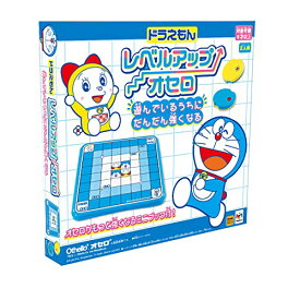 ドラえもん レベルアップオセロ