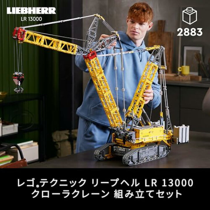 楽天市場】レゴ(LEGO) テクニック リープヘル LR 13000 クローラ 