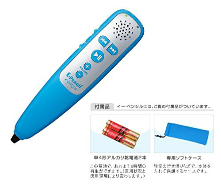 楽天市場】くもん出版(KUMON PUBLISHING) E-pencil イーペンシル 