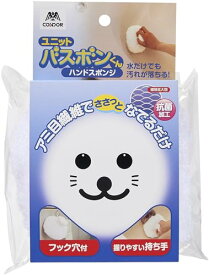 山崎産業(Yamazaki Sangyo) 【日本製】 お風呂掃除 スポンジ ブラシ ハンド ハンディ ユニット バスボン 抗菌 浴室 浴槽 シ