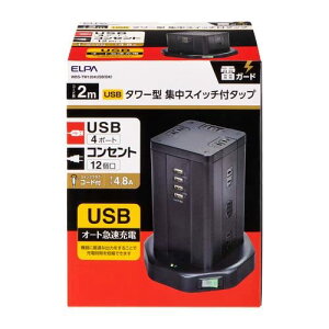 GpiELPAj ^[^ d^bv 12 USB×4 }Olbgt u[J[WXCb`t WBS-TW1204USB(BK)