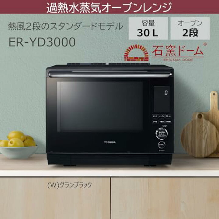 東芝 (TOSHIBA) オーブンレンジ 電子レンジ フラットテーブル 