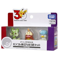 タカラトミー(TAKARA TOMY) ポケットモンスター ポケモン30周年記念 モンコレ旅立ちの3匹セット パルデア…