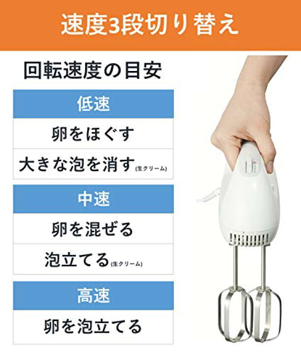 楽天市場】パナソニック ハンドミキサー 泡立て器 速度3段切り替え機能 