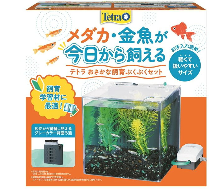 楽天市場】テトラ(Tetra) おさかな飼育 ぶくぶくセット SP-17BU 水槽 