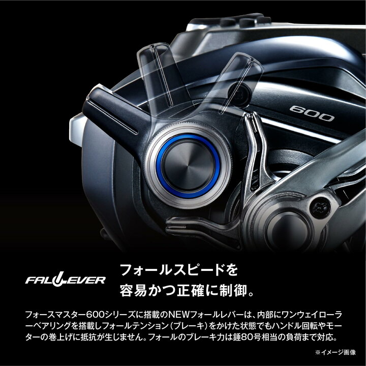 楽天市場】シマノ(SHIMANO) 電動リール 23 フォースマスター 601 