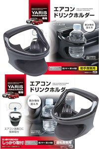 �Ɖ����b�N(Tsuchiya Yac) �h�����N�z���_�[ �^�]�ȗp SY-YA1 ����ȗp SY-YA2 �Z�b�g �g���^ �����X �����X�N���X