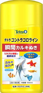 テトラ (Tetra) コントラコロライン 1000ml 瞬間カルキ抜き ミネラル補給で健康維持 重金属無害化 水質調整剤 アクアリウム 熱帯魚