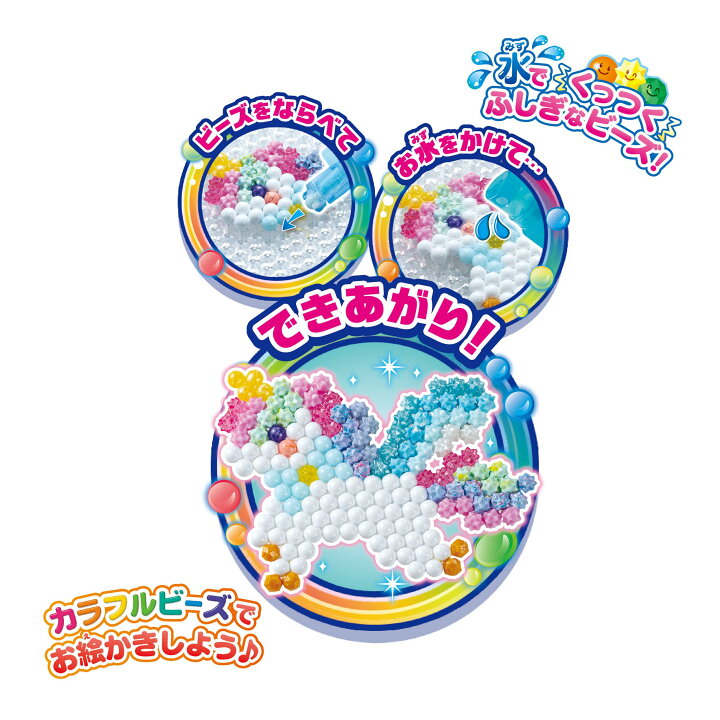 楽天市場】アクアビーズ オールインワンセット 【 スーパーアクア 