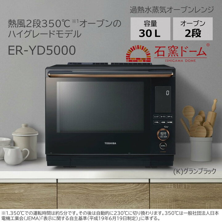 楽天市場】東芝 (TOSHIBA) オーブンレンジ 電子レンジ フラット 