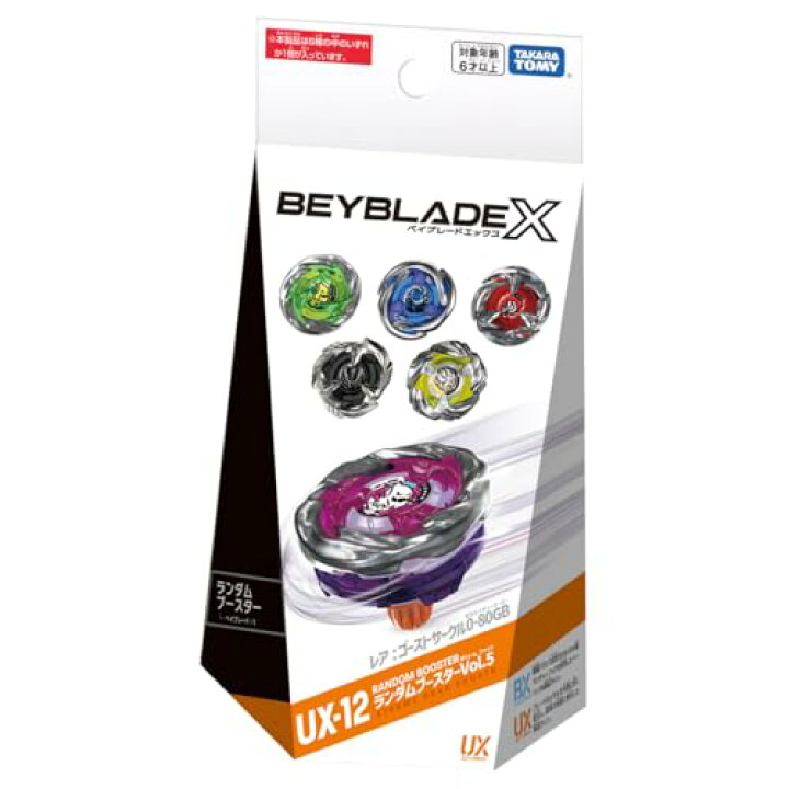 楽天市場】BEYBLADE X ベイブレードX UX-12 ランダムブースターVol.5 