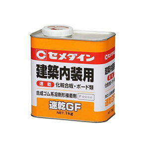 �Z���_�C��(Cemedine) ���z�����p(���ύ��E�{�[�h��) �ڒ��� ����GF 1kg �� RK-296