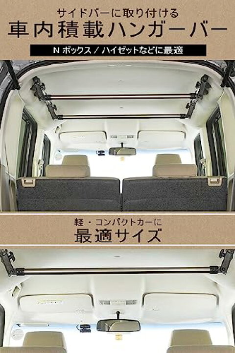 楽天市場】カーメイト(CARMATE) 車内 収納 ハンガーバー S 2本セット 