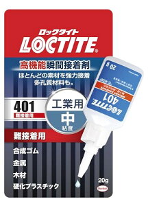 LOCTITE(bN^Cg) @\uԐڒ 401 ڒp 20g - قƂǂ̑fނڒł鑽pr^Cv̋͏uԐڒ