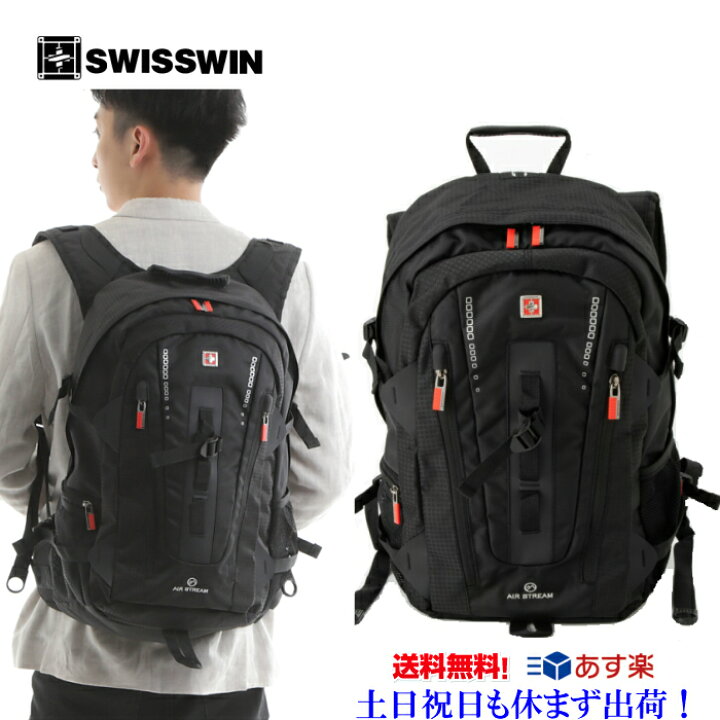 楽天市場 リュック 大容量 Swisswin リュックサック メンズバックパックレディース 林間学校 耐久性バック 高校生通学リュック ビジネスリュック 通勤用リュックアウトドア 旅行 登山リュック おしゃれ Pc入れ ナイロンsw9972 レインカバープレゼント付き 送料無料 楽天市場 リュック 大容量 Swisswin リュックサック メンズバックパックレディース 林間学校 耐久性バック 高校生通学リュック ビジネスリュック 通勤用リュックアウトドア 旅行 登山リュック おしゃれ Pc入れ ナイロンsw9972 レインカバープレゼント付き 送料無料