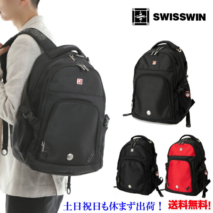 楽天市場】リュックサック 大容量 swisswin リュック メンズ リュック レディース ビジネス リュック 男女兼用 アウトドア 防災 バッグ 旅行 登山 通勤 リュック 遠足 高校生 通学 リュック ママリュック 30L SW9017 黒 赤 sw9017N 送料無料 父の日 : Formal bag 楽天市場】リュックサック 大容量 swisswin リュック メンズ リュック レディース ビジネス リュック 男女兼用 アウトドア 防災 バッグ 旅行 登山 通勤 リュック 遠足 高校生 通学 リュック ママリュック 30L SW9017 黒 赤 sw9017N 送料無料 父の日 : Formal bag