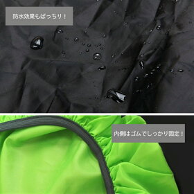 リュックカバーレインカバーリュックサック無地カバー登山雨よけザックカバーリュックカバーアウトドアスポーツ自転車防水レインカバーバックパックリュック軽量コンパクト11色20〜35L「土日祝も発送」「メール便無料」