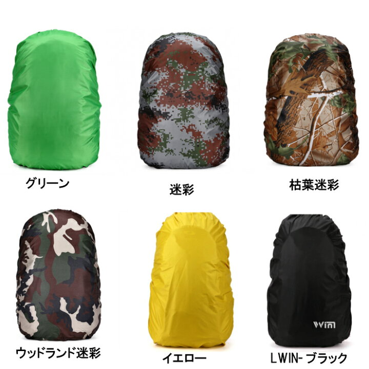 楽天市場 送料無料 リュックカバー 防水 レインカバー リュックサック 無地カバー 通学 通勤 登山 雨よけ ザックカバー リュックカバー アウトドア 自転車 レインカバー バックパック リュック 軽量 黒 l 30l 35l 土日祝も発送 Formal Bag Store