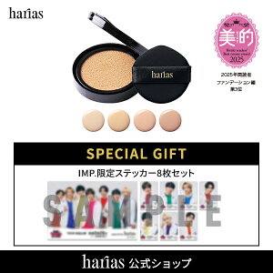 �y9��8��0:00�` �X�e�b�J�[�t���Ȃ��Ȃ莟��I���zHARIAS �n���A�X ���� �N�b�V�����t�@���f ���t�B�� �l�ւ��p �t�@���f�[�V���� ���Z�x �t���o���W�F�m�[�� SPF50+ PA+++ UV ���� �ێ� �V�� ���P 